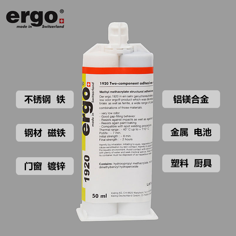 ergo.®1920丙烯酸結(jié)構(gòu)膠