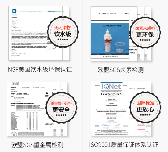 膠水環(huán)保及各種認證證書