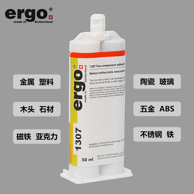 ergo.1307（金屬粘接力強(qiáng)的AB膠水）